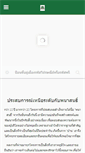 Mobile Screenshot of phanason.com